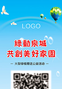 绿植易拉宝