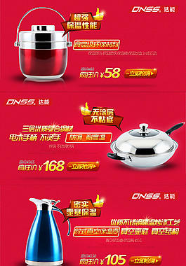 淘宝厨房电器活动促销