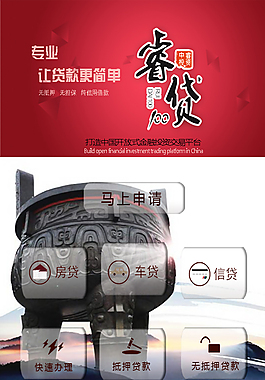 睿贷贷款公司