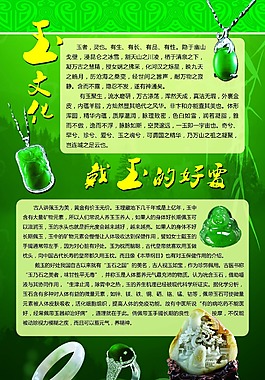 玉石