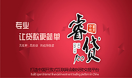 睿贷公司导航栏