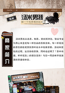 汤米男孩