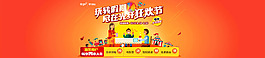电信活动海报