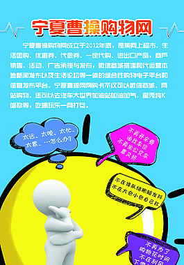 曹操购物网X展架