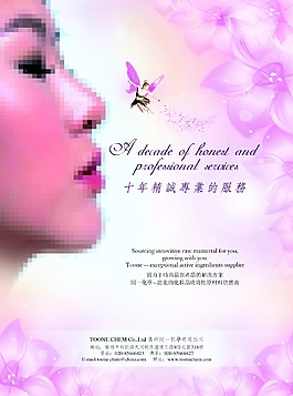 美容