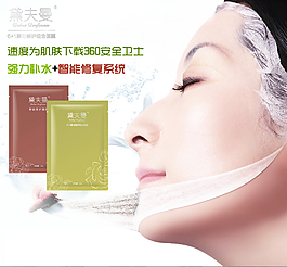 补水美容