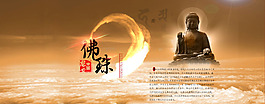 佛珠活动海报