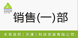 部门标识牌