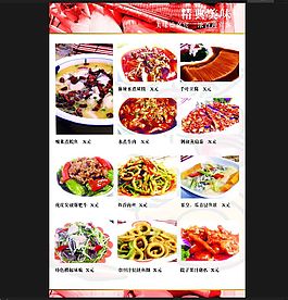 菜牌 菜单  菜谱