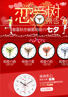 淘宝首页 电商首页图片