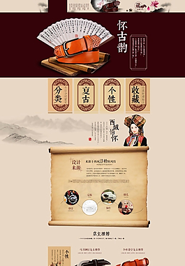 复古首页   文艺首页图片