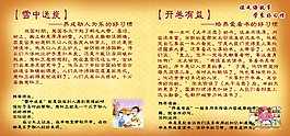 成语故事