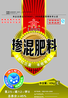 肥料