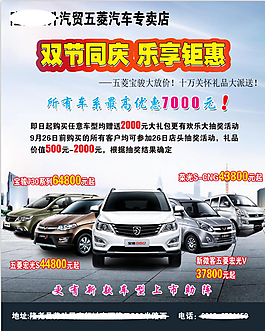 五菱汽车双节同庆