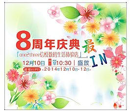 周年庆   庆典