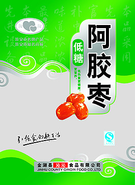 新疆枣包装