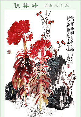 高清中国画花鸟免费下载