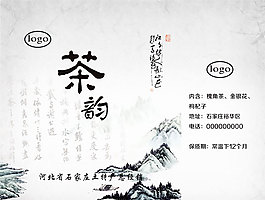 茶主题手提袋