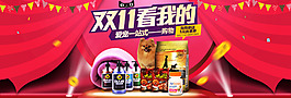 宠物用品店双11