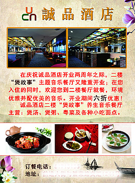 诚品酒店
