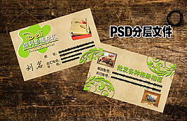 影集复古名片