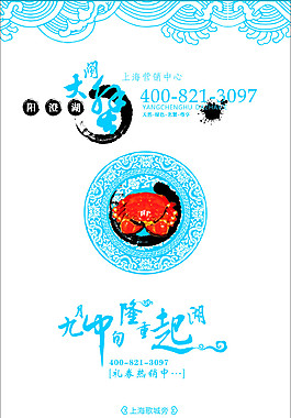 大闸蟹礼券
