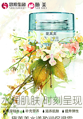 面霜 保湿霜 花