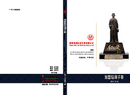 带有少数民族特点的书籍书封设计
