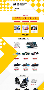 京东天猫淘宝首页模板图片