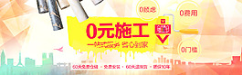 家装墙纸包施工海报