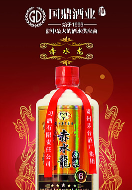 白酒展板