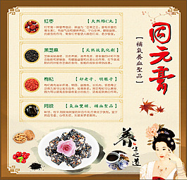固元膏阿胶膏