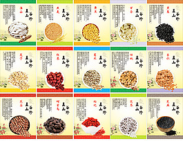 五谷杂粮五谷山珍