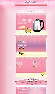 网店首页装修图片