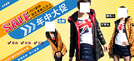 PSD分层羽绒服海报图片