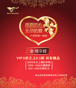 感恩的心 无尽的爱
