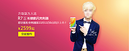 手机banner