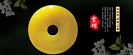 天然蜜蜡 蜜蜡广告图片