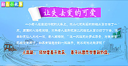 励志小故事