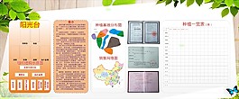 合作社概况