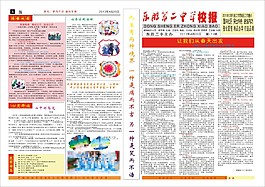 报纸排版