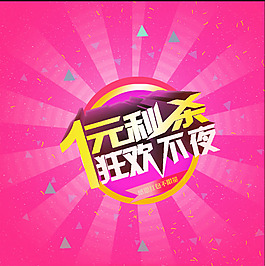 淘宝图片 感恩红包不限量