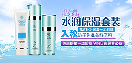 水润保湿套装
