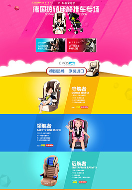 首页海报 唯品 聚划算