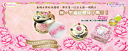 化妆品