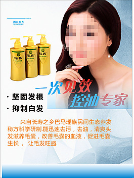 美发护发