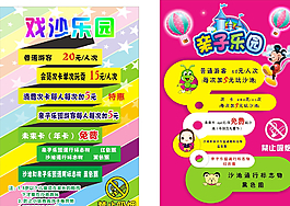 儿童乐园图片