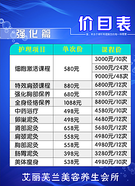 价目表设计图片 价目表设计素材 价目表设计模板免费下载 六图网