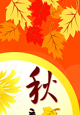 秋季晚秋吊旗海报