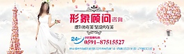 婚恋网站banner